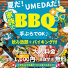 屋上BBQビアガーデン UMEDA大ホールのおすすめポイント3