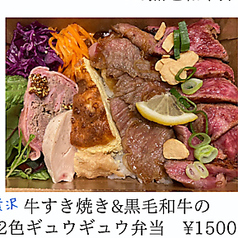 牛すき焼きと黒毛和牛の二色弁当