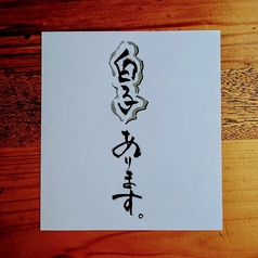 焼き鳥俺ん家天神大名