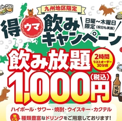 笑笑 九大学研都市駅店のコース写真