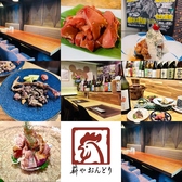 薪やおんどりのおすすめ料理3