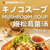 tantan　麻辣湯　池袋西口店の雰囲気2