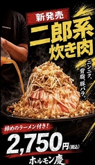 神戸ホルモン慶 神戸三宮店のコース写真
