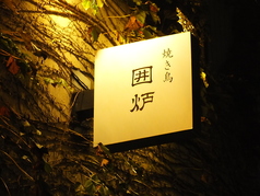 14名様から貸し切り承っております。