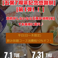 五葉 いつはのおすすめ料理1