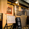 八郷