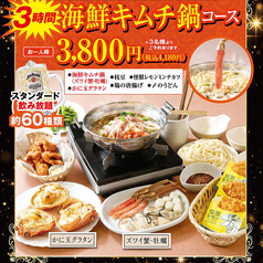 カラオケ館 博多駅前店のおすすめ料理1