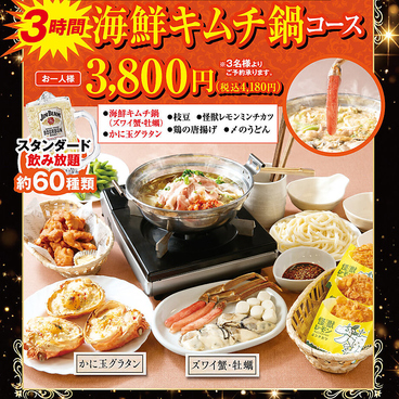 カラオケ館 博多駅前店のおすすめ料理1