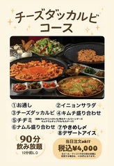 韓国料理 イニョン 1号店のコース写真