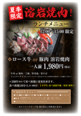 MA～なべや 津田沼店のコース写真