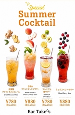 【Special Summer Cocktail】