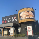 麺場 田所商店 福山神辺店の雰囲気3