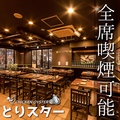 鶏と牡蠣と日本酒 とりスター 新橋店の雰囲気1