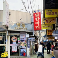 ソウル東大門タッカンマリ横丁【明洞タッカンマリ本店】