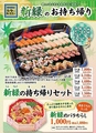 回転寿司 力丸 東山店のおすすめ料理1