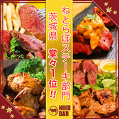守谷 肉 BAR 85 エイティーファイブの詳細