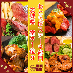 守谷 肉 BAR 85 エイティーファイブの写真