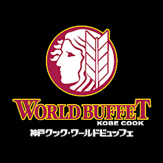 神戸クック ワールドビュッフェ ハーバーランド店の雰囲気3