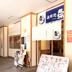 魚さま 光が丘店の外観1