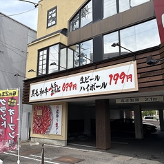 モツのよいち 大府店の雰囲気1