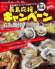 ハイパーチキン野郎 別館のコース写真