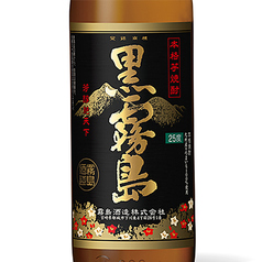 《芋》黒霧島