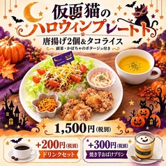 ティラミススターカフェのコース写真