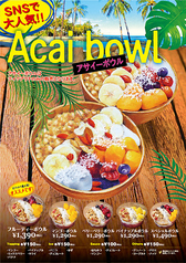 【ワイキキボウル】アサイーボウルもテイクアウトO.K！ブラジル生まれのスムージー！