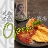 気の利いたワイン酒場 NOMNOM