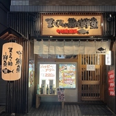 まぐろと鮨と鮮魚