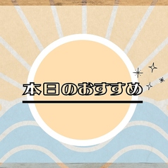 魚屋の台所 楓輝