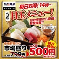 さかな酒場 魚星 仙台名掛丁店のおすすめ料理1