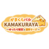 鎌倉野菜×自家製チーズ KAMAKURAYA 池袋店のロゴ
