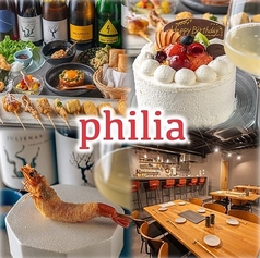 串カツとワインのお店 philiaの写真