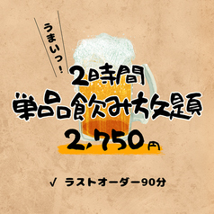 居酒屋 串焼家 昭和横丁のおすすめ料理3