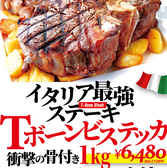 俺のイタリアンＴＯＫＹＯ