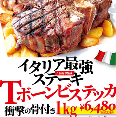 俺のイタリアンＴＯＫＹＯ