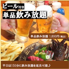 あんごの娘金山店のおすすめポイント1