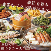 宮地鮮屋 橘通東店のおすすめ料理2