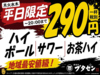 たれ焼肉 ブタ専 三宮2号店
