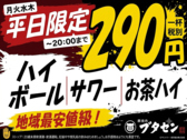 たれ焼肉 ブタ専 三宮2号店の写真