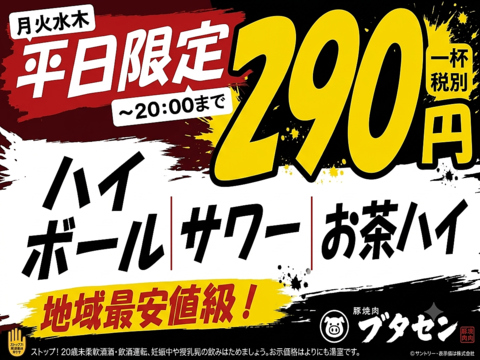 神戸発！神戸ポークプレミアムを使用した豚の焼肉を食べれるのは関西で当店だけ！！