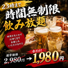 サカヅキ 千葉駅前店のおすすめポイント1