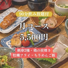 月あかりのコース写真