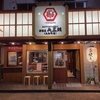 居酒屋 矢三朗 大和町店