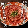 秩父ホルモン協会直営 秩父ホルモン焼肉まる助 大宮一番街店のおすすめポイント1