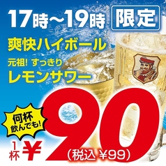 ハッピーアワー開催中!