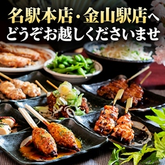 串たつ 名古屋駅西口店の写真