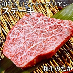 数量限定　和牛　A5　シャトーブリアン