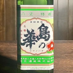 島の華 (麦) 一杯/ボトル